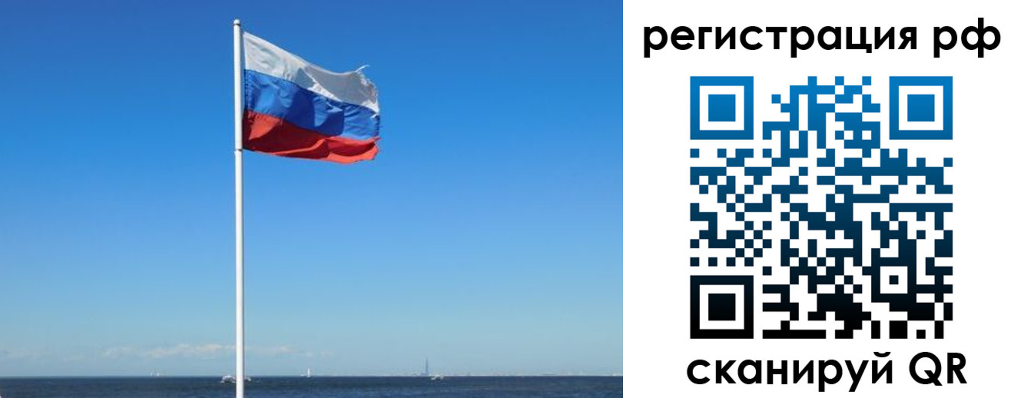 прописка законно в Оби